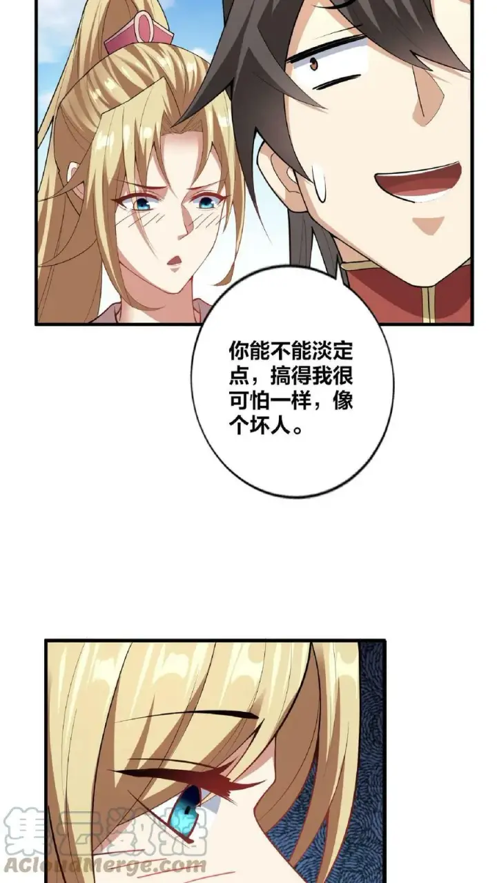 漫画《完了啊！女帝的软饭丈夫居然无敌》第20话 凶多吉少第21张图