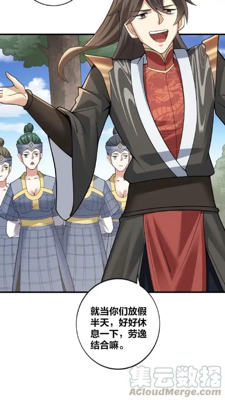 漫画《完了啊！女帝的软饭丈夫居然无敌》第20话 凶多吉少第27张图