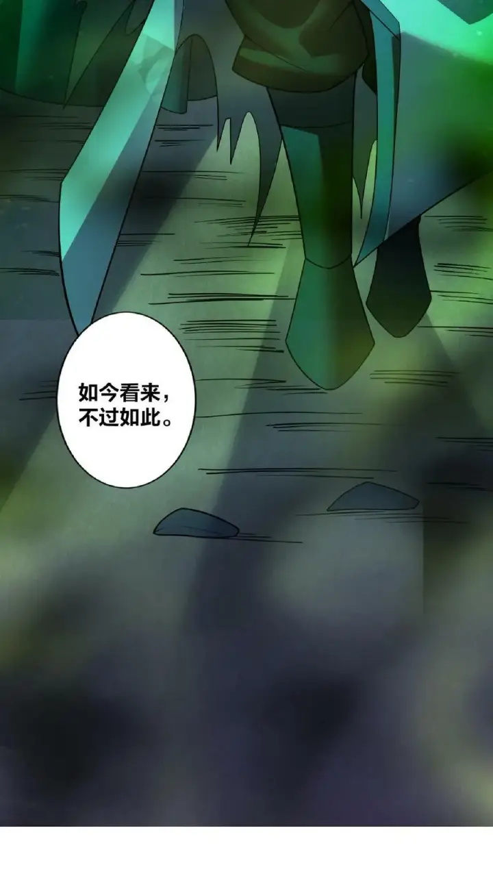 漫画《完了啊！女帝的软饭丈夫居然无敌》第20话 凶多吉少第34张图