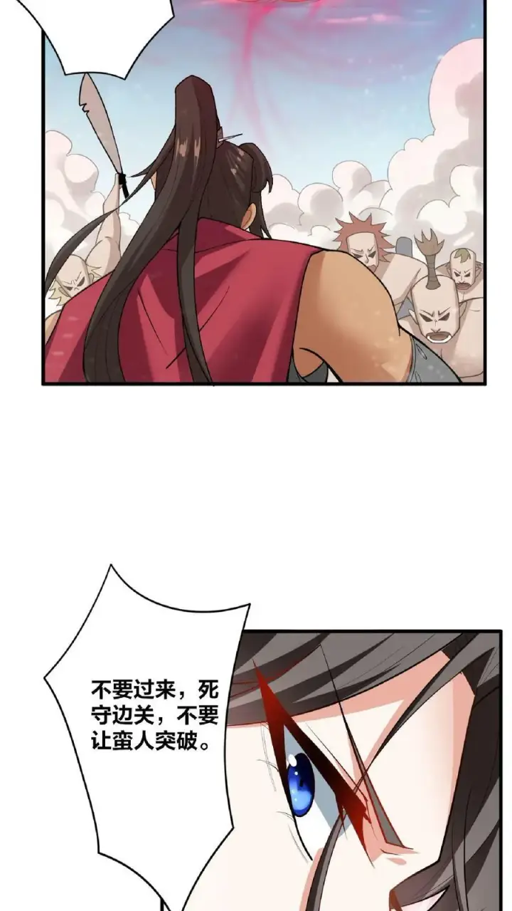 漫画《完了啊！女帝的软饭丈夫居然无敌》第20话 凶多吉少第4张图