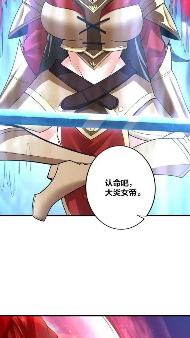漫画《完了啊！女帝的软饭丈夫居然无敌》第20话 凶多吉少第6张图