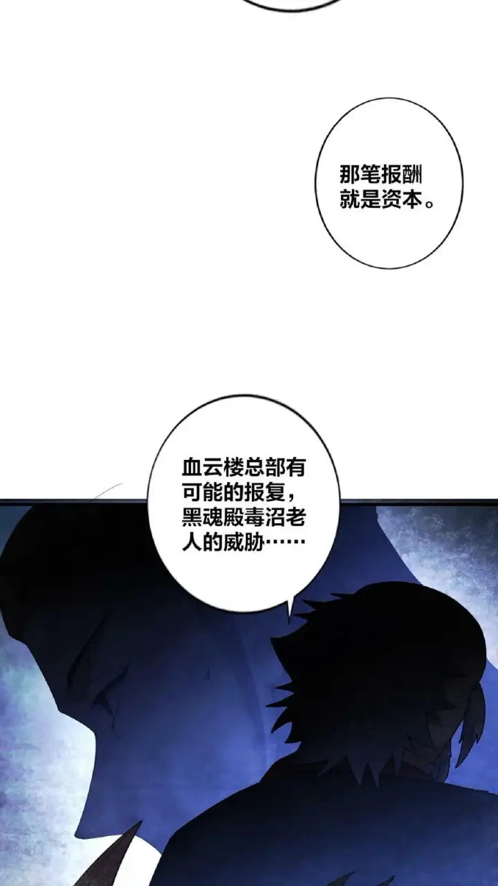 漫画《完了啊！女帝的软饭丈夫居然无敌》第20话 凶多吉少第8张图