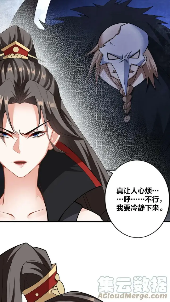 漫画《完了啊！女帝的软饭丈夫居然无敌》第20话 凶多吉少第9张图