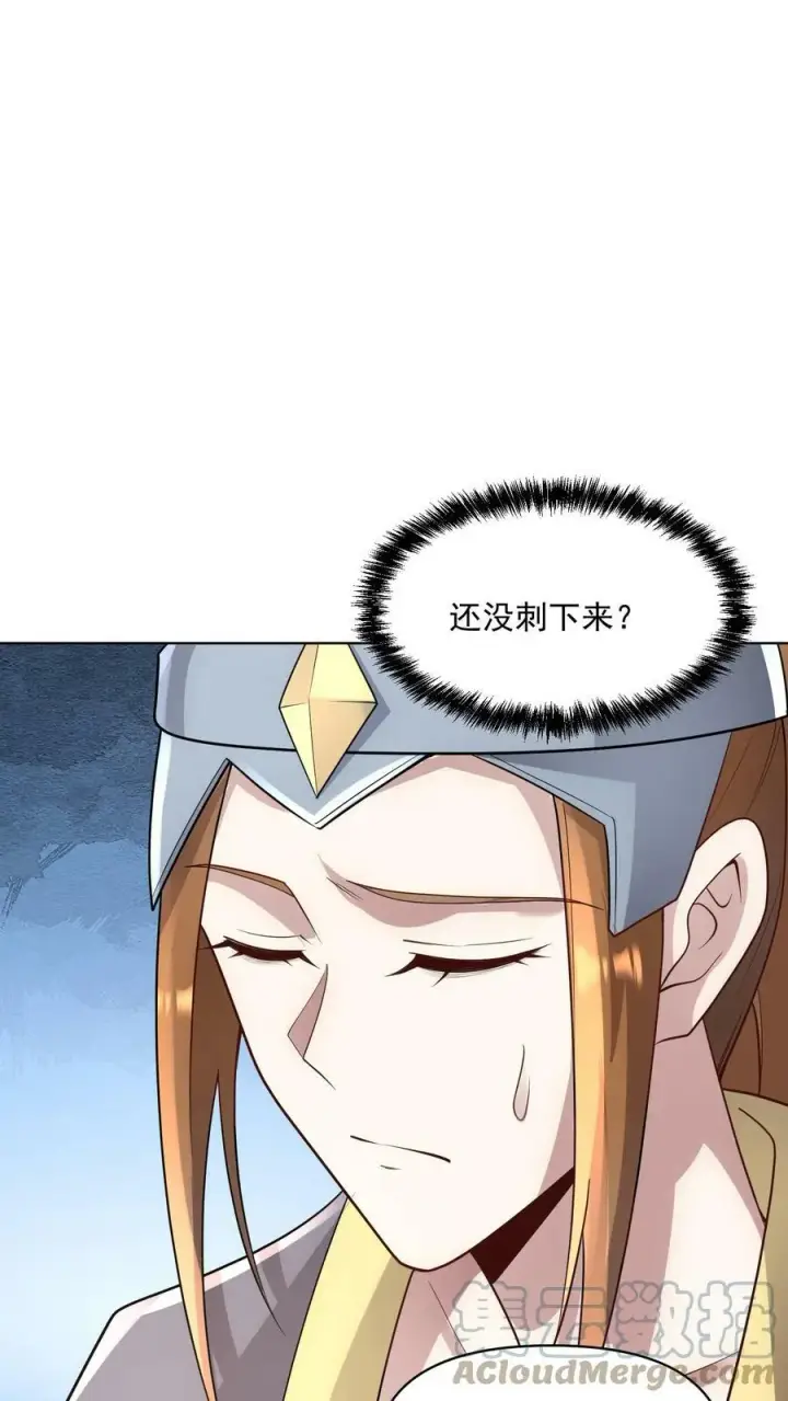 《完了啊！女帝的软饭丈夫居然无敌》第21话 没丢脸图17