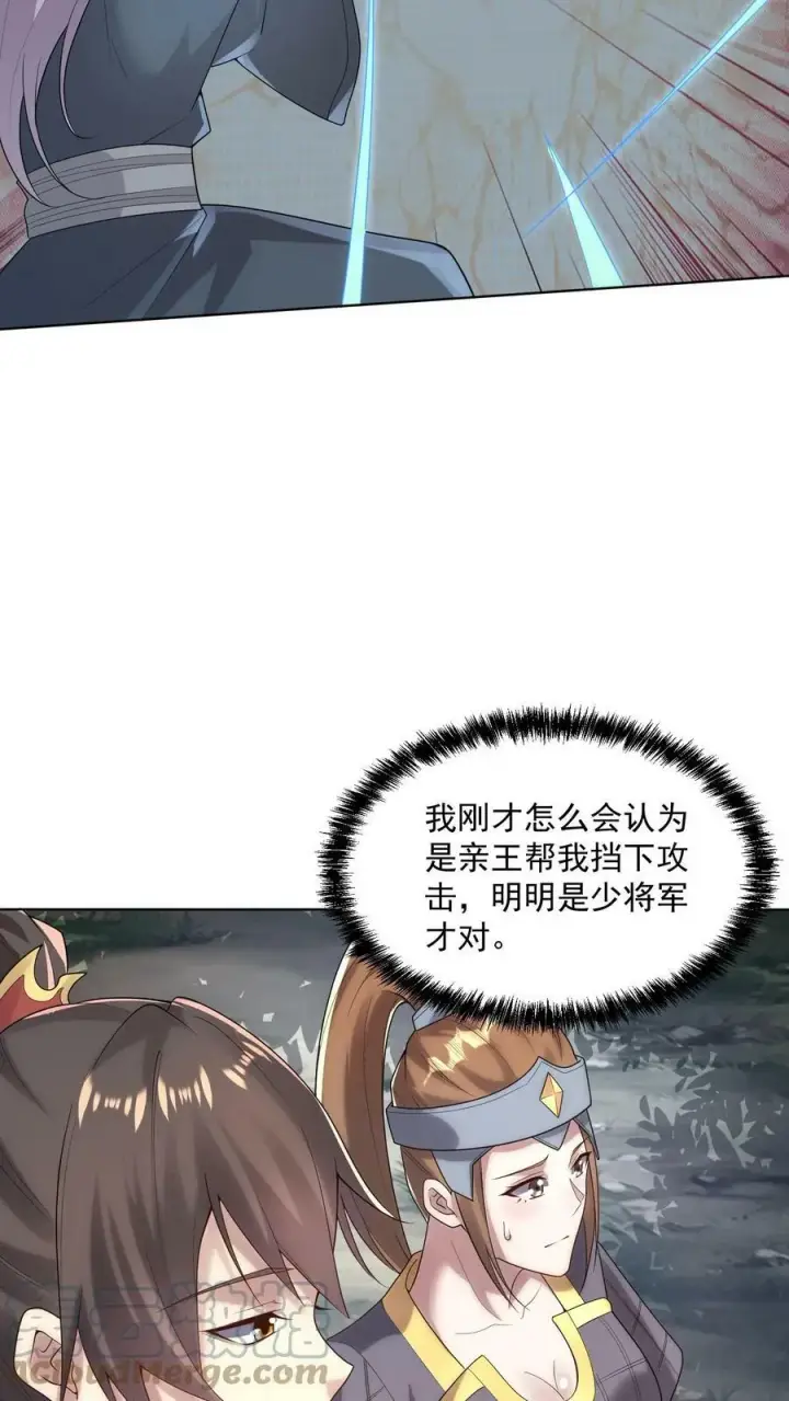 《完了啊！女帝的软饭丈夫居然无敌》第21话 没丢脸图21