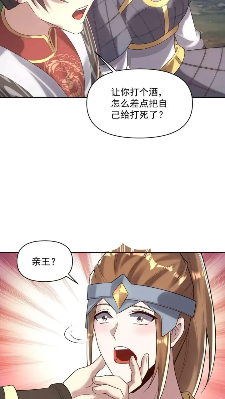 《完了啊！女帝的软饭丈夫居然无敌》第21话 没丢脸图22