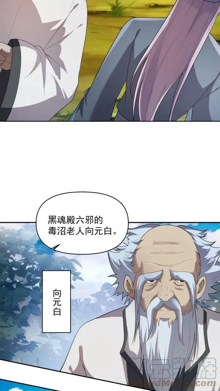 《完了啊！女帝的软饭丈夫居然无敌》第21话 没丢脸图3