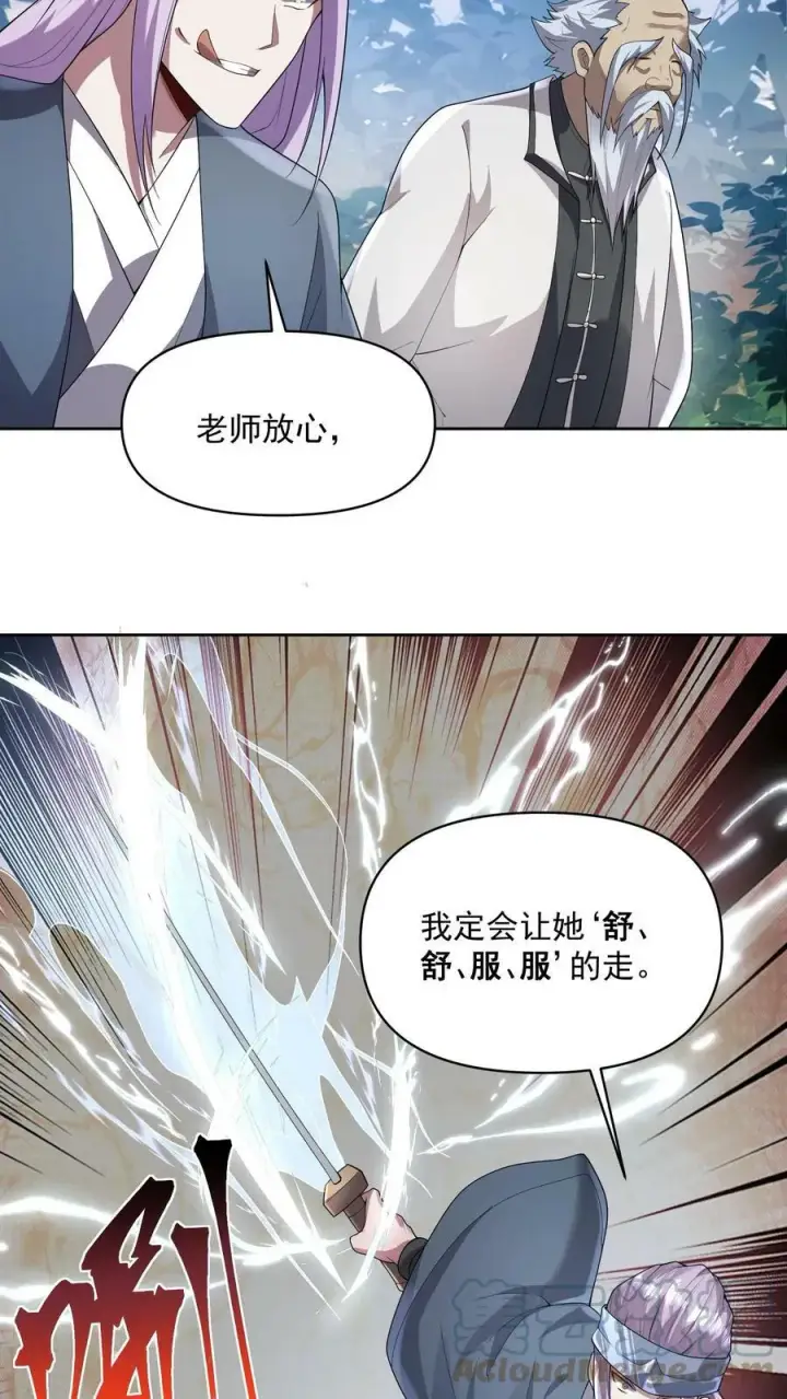 《完了啊！女帝的软饭丈夫居然无敌》第21话 没丢脸图5