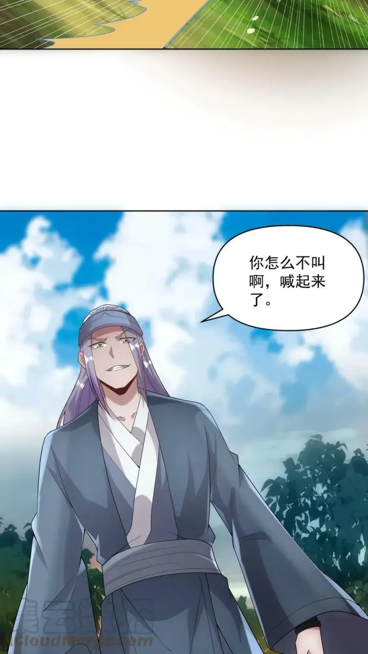 《完了啊！女帝的软饭丈夫居然无敌》第21话 没丢脸图9