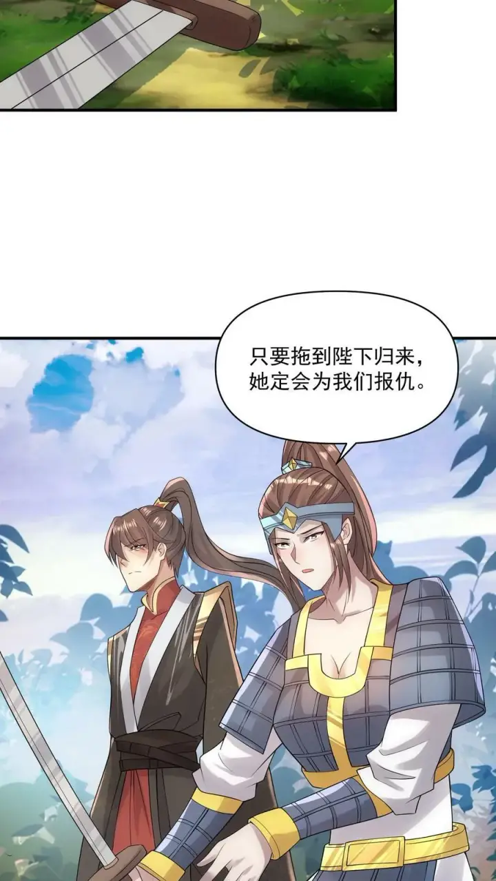 漫画《完了啊！女帝的软饭丈夫居然无敌》第22话 削他第14张图