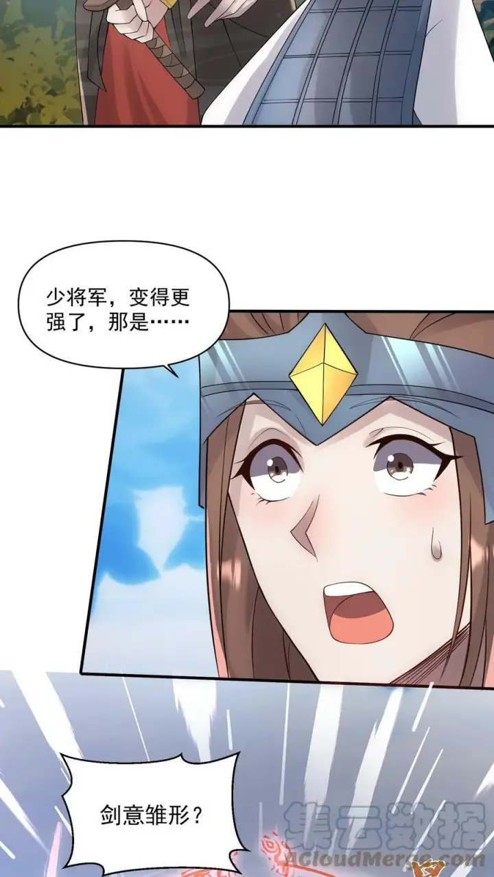 漫画《完了啊！女帝的软饭丈夫居然无敌》第22话 削他第15张图