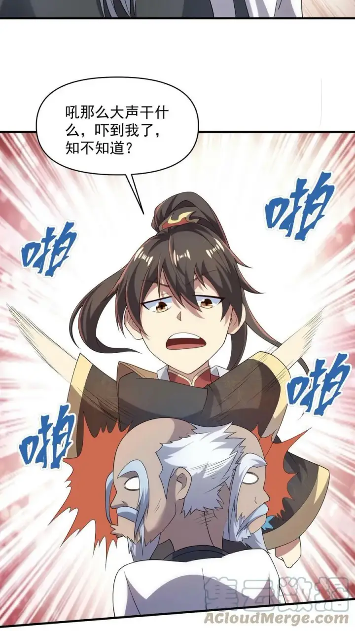《完了啊！女帝的软饭丈夫居然无敌》第24话 好好享受冥毒沼图11
