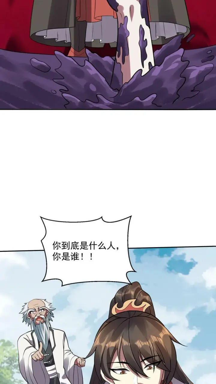 《完了啊！女帝的软饭丈夫居然无敌》第25话 美白效果不错图16