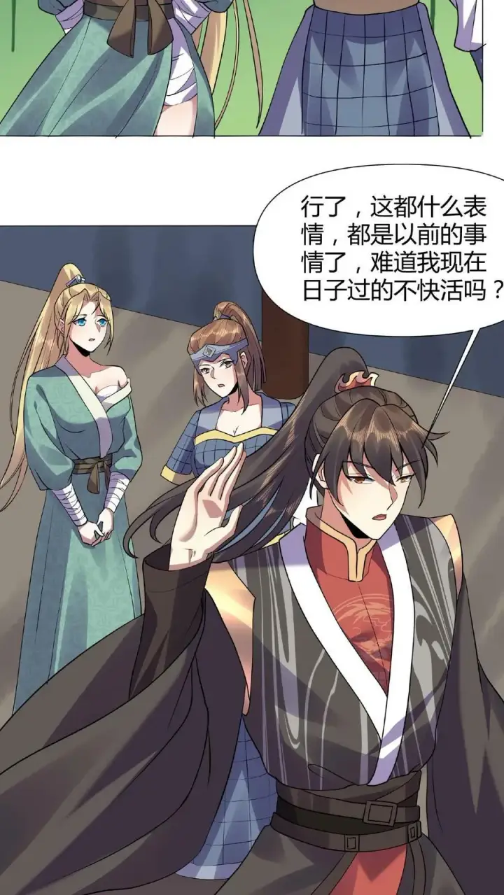漫画《完了啊！女帝的软饭丈夫居然无敌》第27话 刘将军也沦陷了第16张图