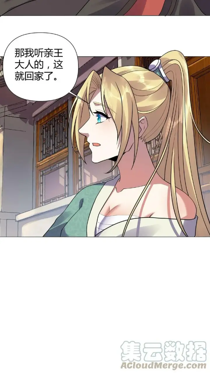 漫画《完了啊！女帝的软饭丈夫居然无敌》第27话 刘将军也沦陷了第17张图