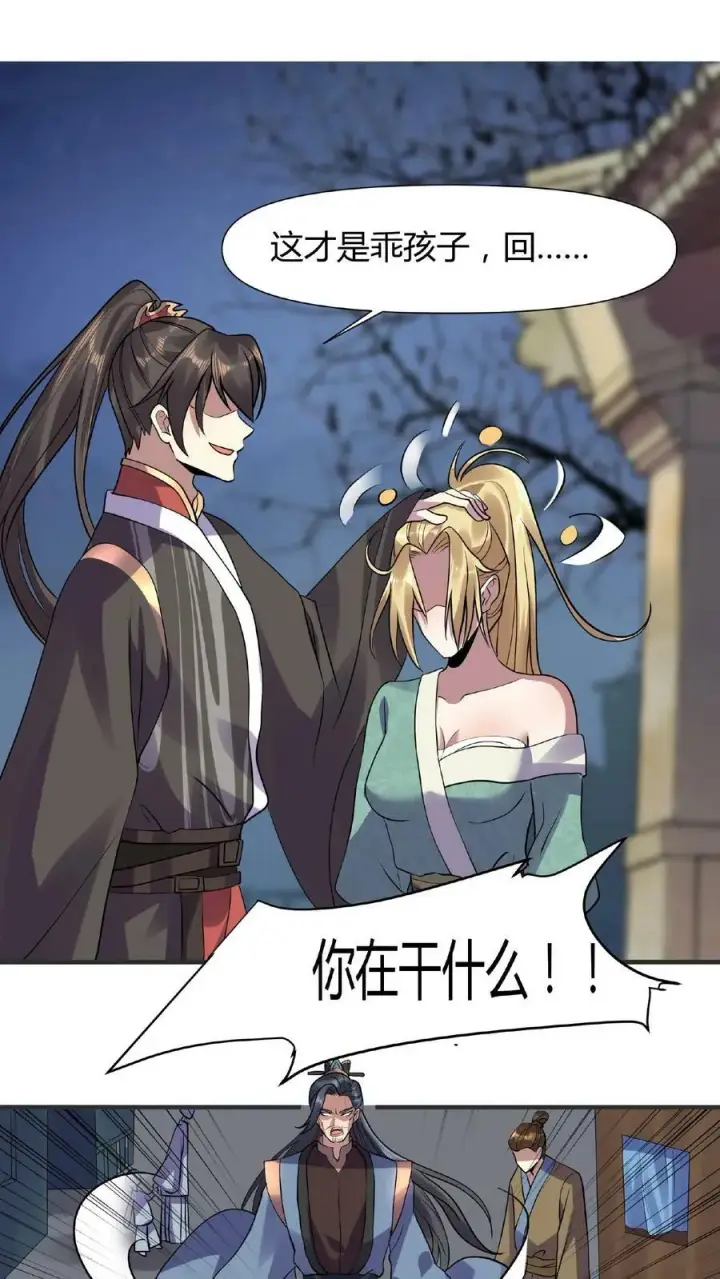 漫画《完了啊！女帝的软饭丈夫居然无敌》第27话 刘将军也沦陷了第18张图