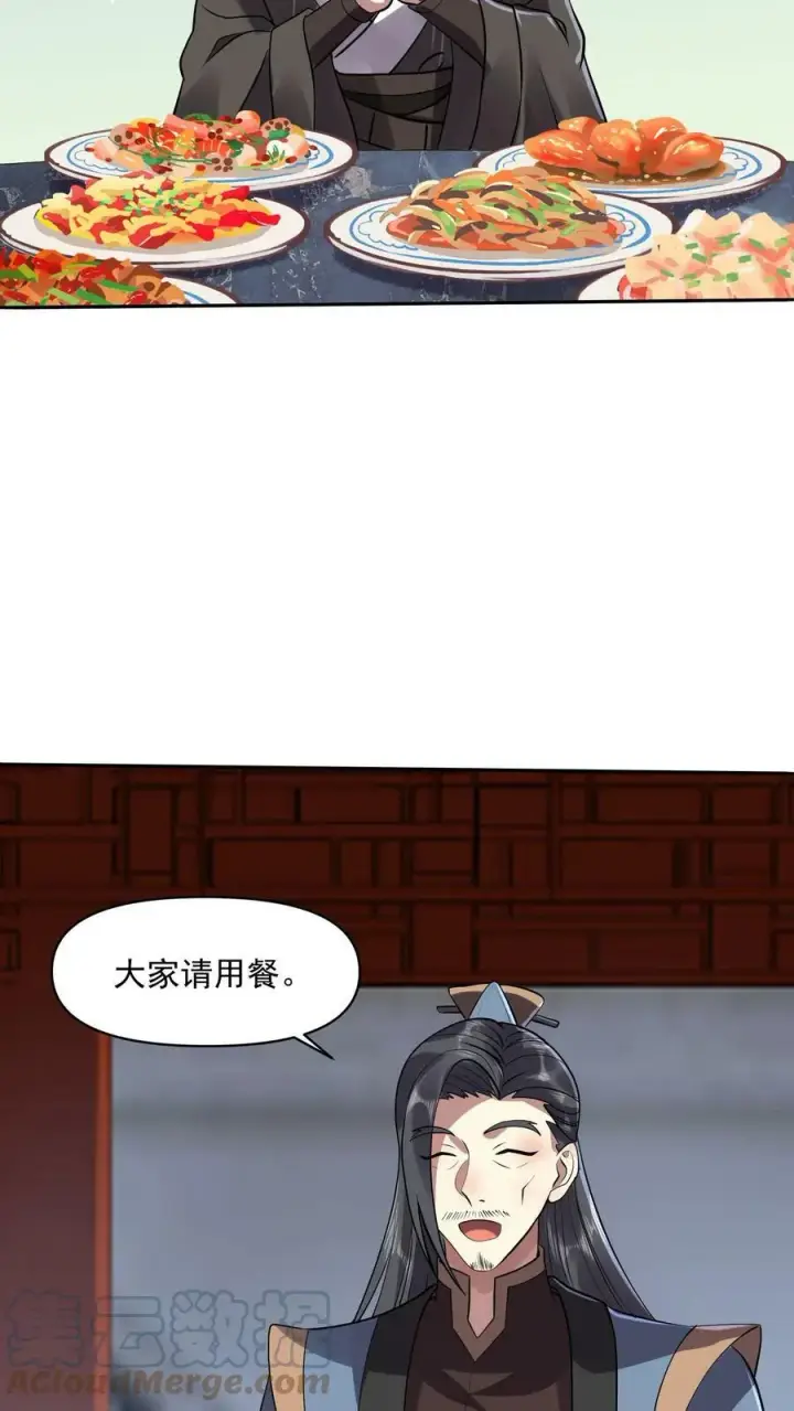 漫画《完了啊！女帝的软饭丈夫居然无敌》第28话 变脸绝活第11张图