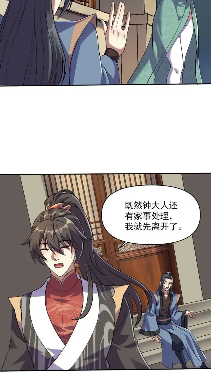 漫画《完了啊！女帝的软饭丈夫居然无敌》第28话 变脸绝活第4张图
