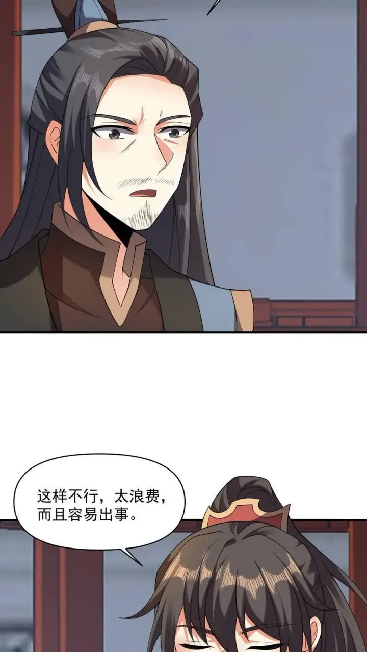 漫画《完了啊！女帝的软饭丈夫居然无敌》第29话 出谋划策第12张图