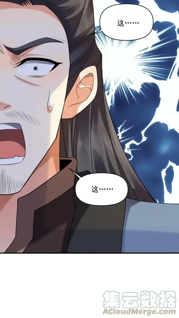 漫画《完了啊！女帝的软饭丈夫居然无敌》第29话 出谋划策第19张图