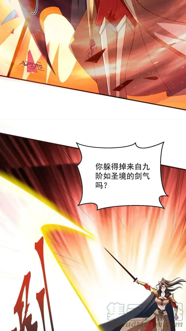 漫画《完了啊！女帝的软饭丈夫居然无敌》第30话 女帝冠天下第11张图