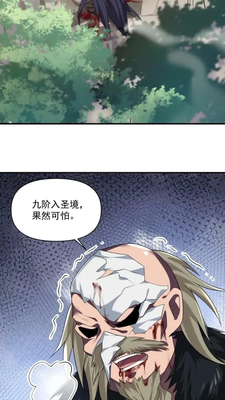 漫画《完了啊！女帝的软饭丈夫居然无敌》第30话 女帝冠天下第20张图