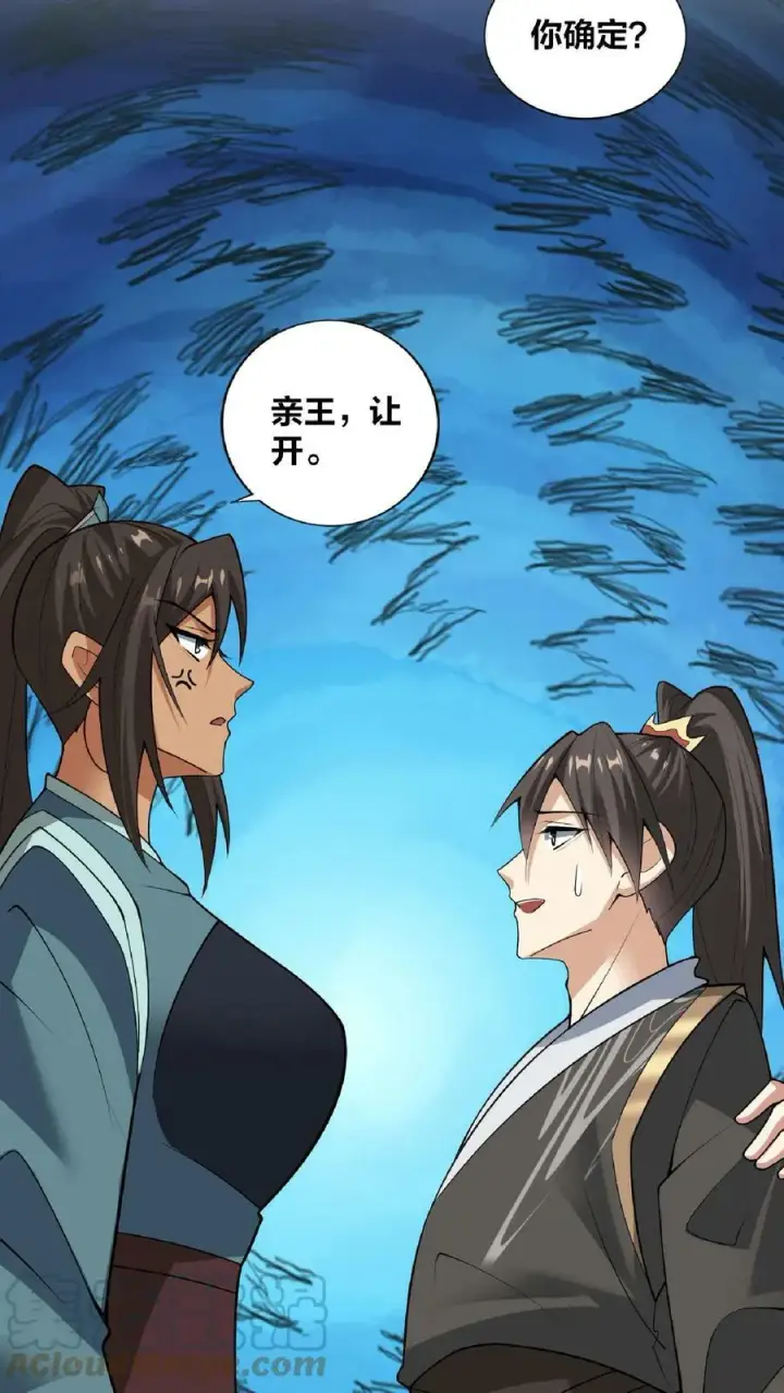 《完了啊！女帝的软饭丈夫居然无敌》第31话 魅力无限图15