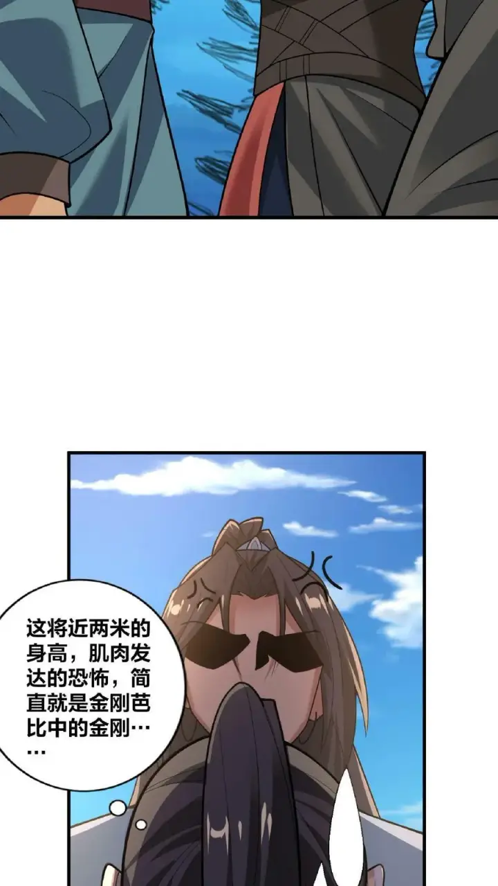 《完了啊！女帝的软饭丈夫居然无敌》第31话 魅力无限图16