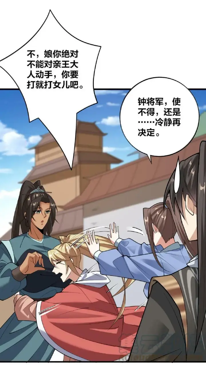 《完了啊！女帝的软饭丈夫居然无敌》第31话 魅力无限图19