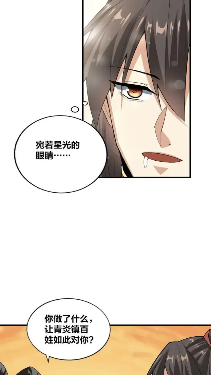 《完了啊！女帝的软饭丈夫居然无敌》第31话 魅力无限图28