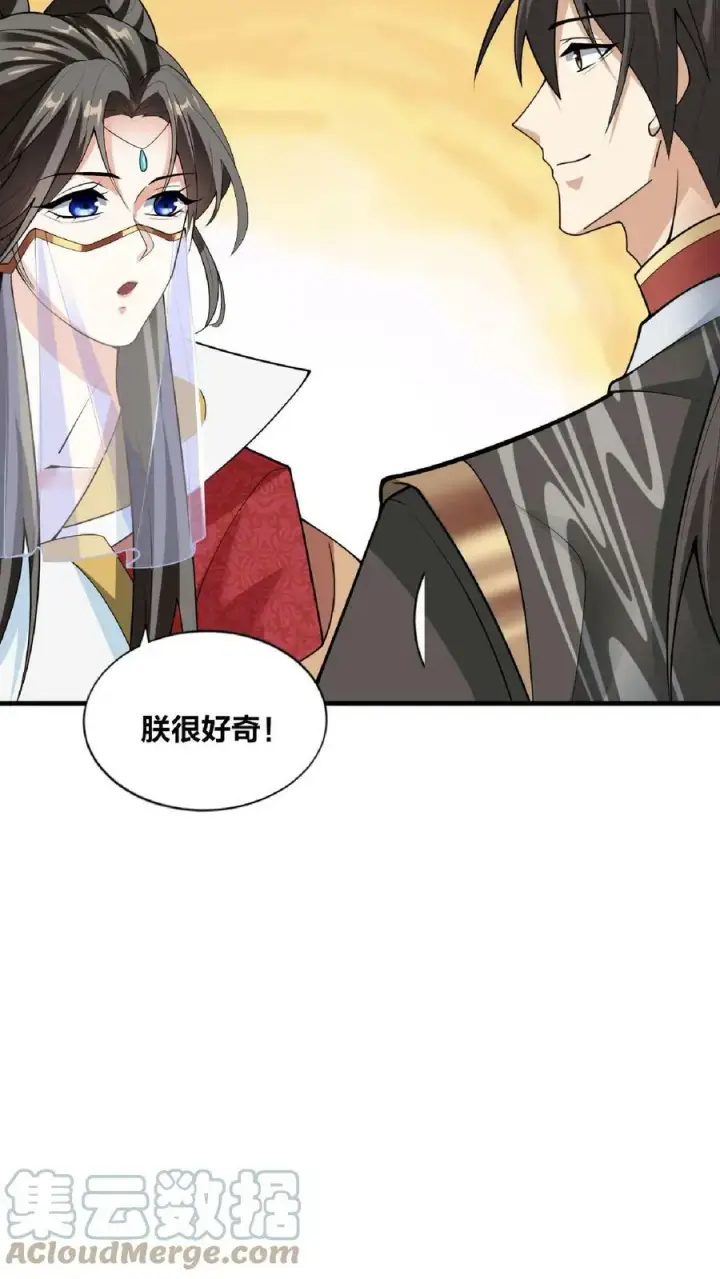 《完了啊！女帝的软饭丈夫居然无敌》第31话 魅力无限图29