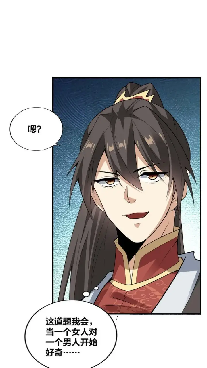 《完了啊！女帝的软饭丈夫居然无敌》第31话 魅力无限图30