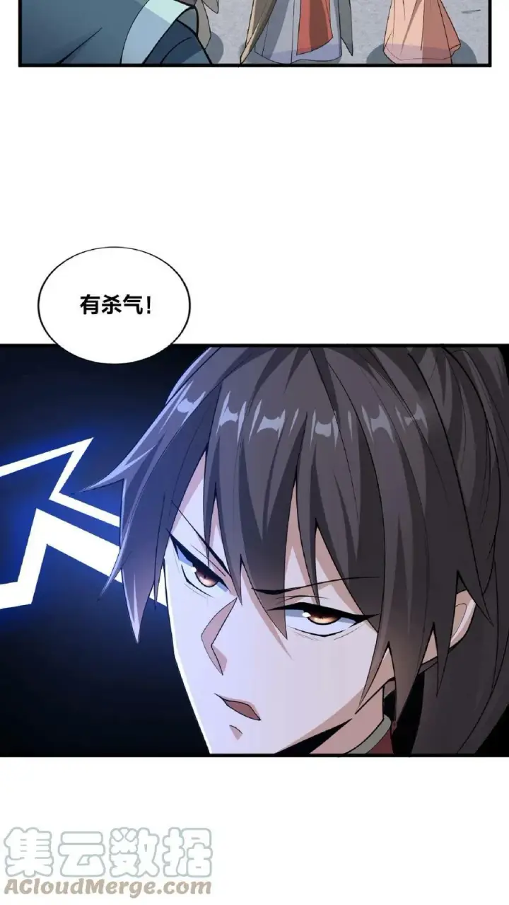 《完了啊！女帝的软饭丈夫居然无敌》第31话 魅力无限图5