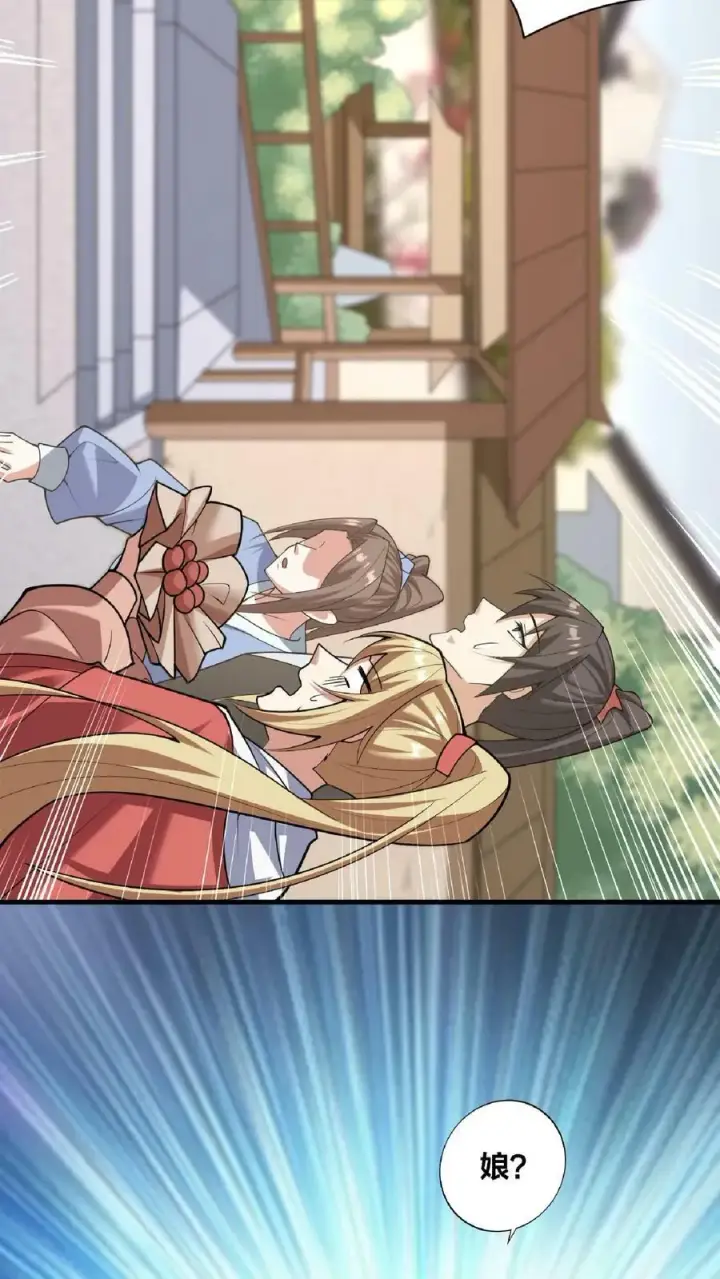 《完了啊！女帝的软饭丈夫居然无敌》第31话 魅力无限图8