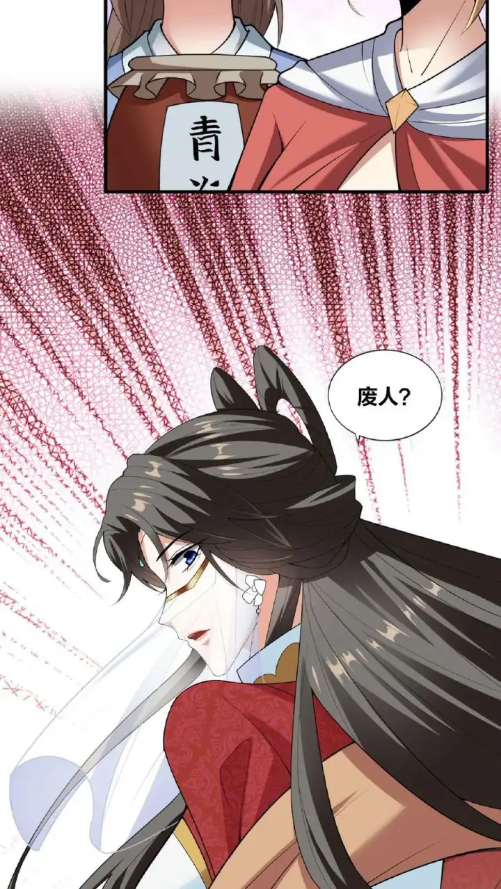 漫画《完了啊！女帝的软饭丈夫居然无敌》第32话 女帝撩我第14张图