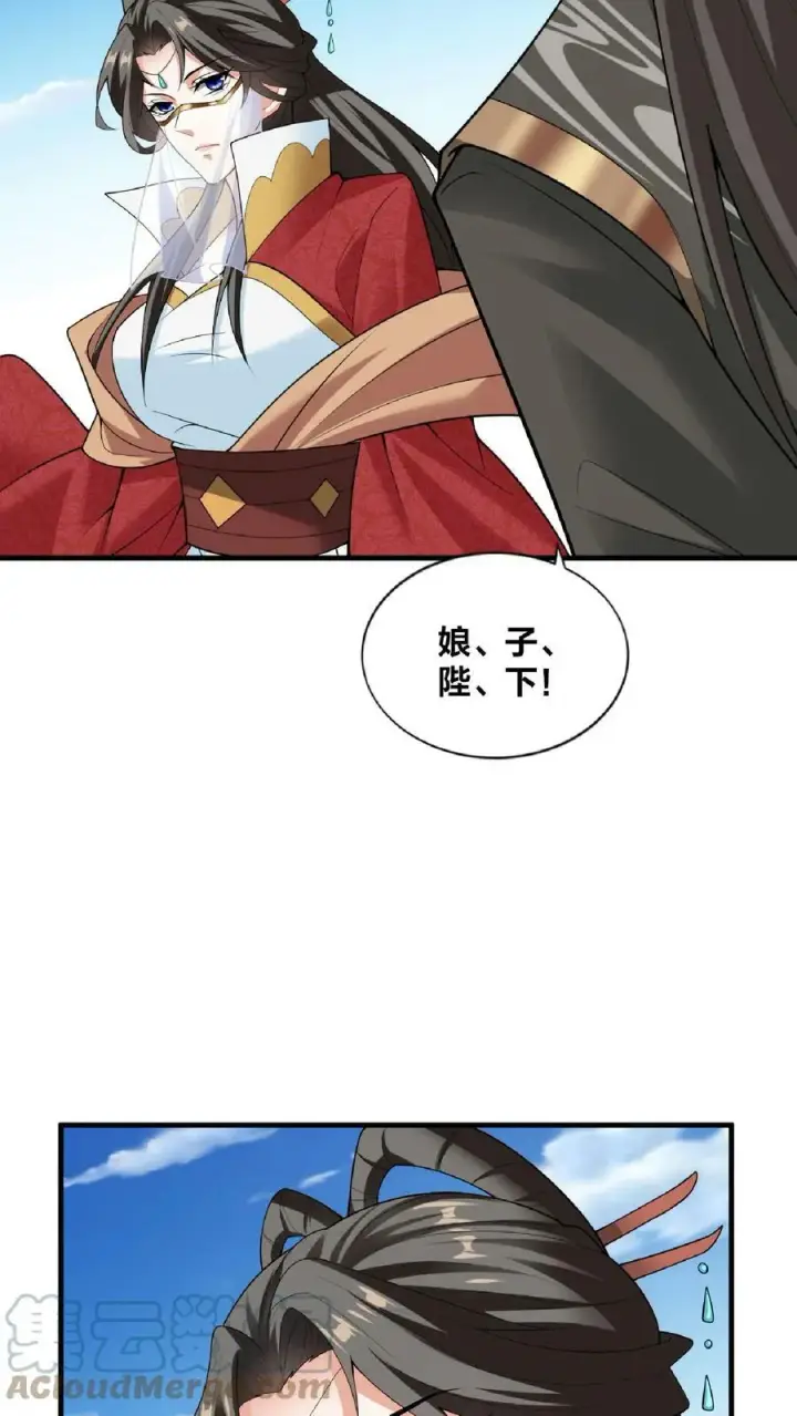 漫画《完了啊！女帝的软饭丈夫居然无敌》第32话 女帝撩我第17张图
