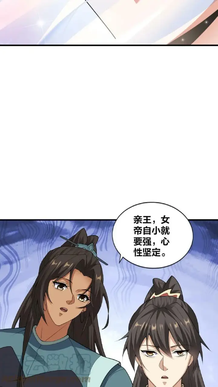 漫画《完了啊！女帝的软饭丈夫居然无敌》第32话 女帝撩我第19张图