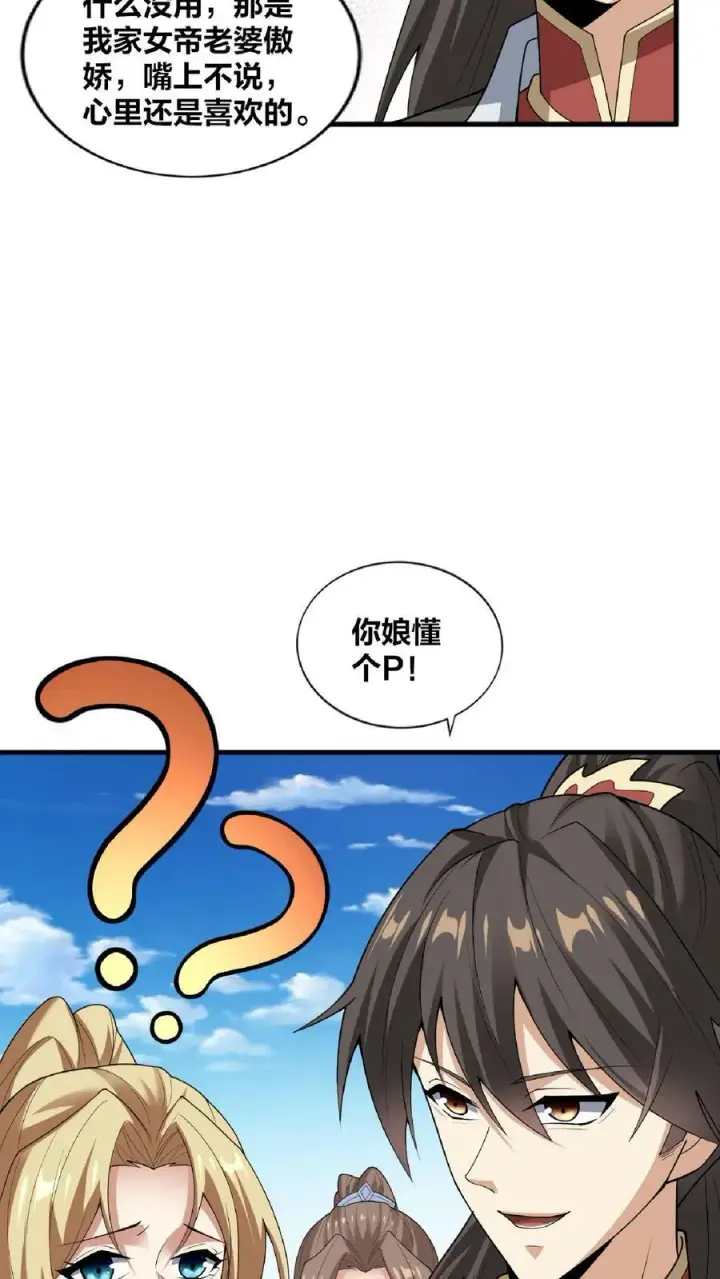 漫画《完了啊！女帝的软饭丈夫居然无敌》第32话 女帝撩我第22张图
