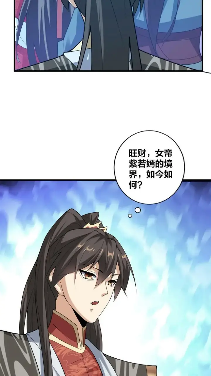 漫画《完了啊！女帝的软饭丈夫居然无敌》第32话 女帝撩我第26张图