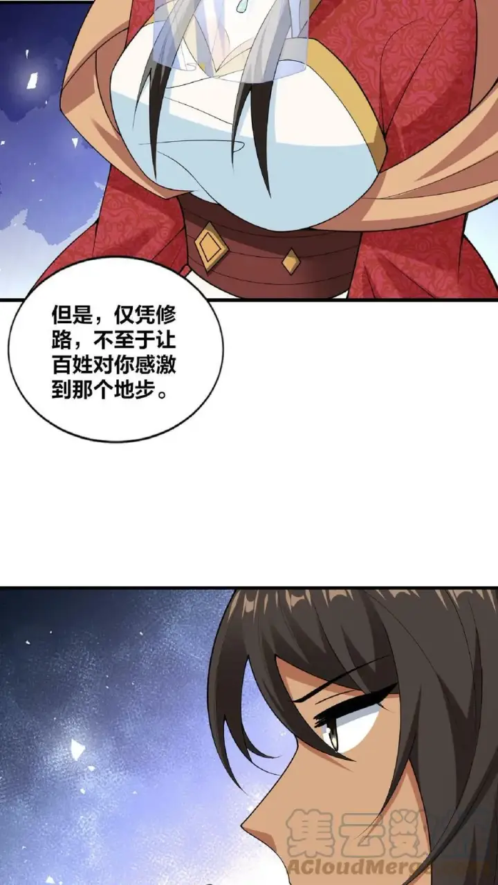 漫画《完了啊！女帝的软饭丈夫居然无敌》第32话 女帝撩我第5张图