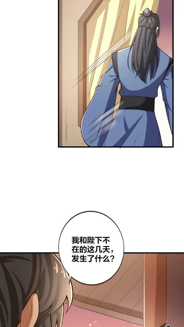 漫画《完了啊！女帝的软饭丈夫居然无敌》第33话 亲王流啤！第12张图