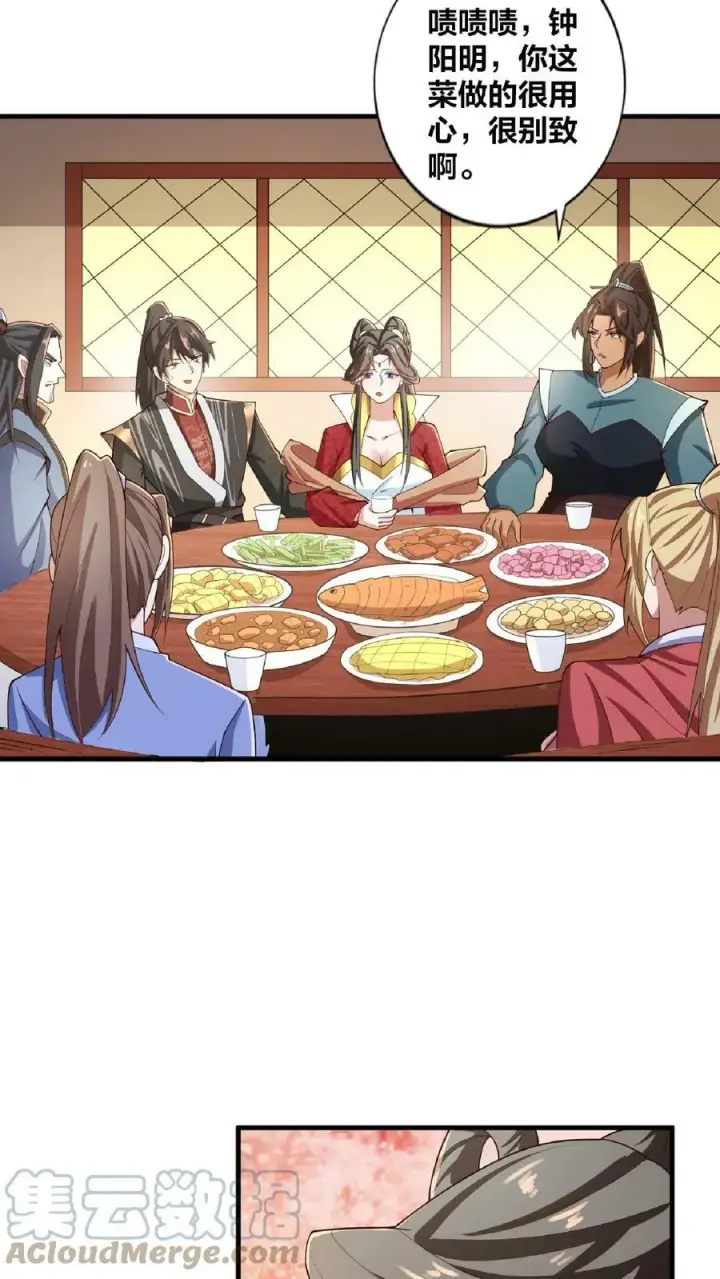 漫画《完了啊！女帝的软饭丈夫居然无敌》第33话 亲王流啤！第15张图