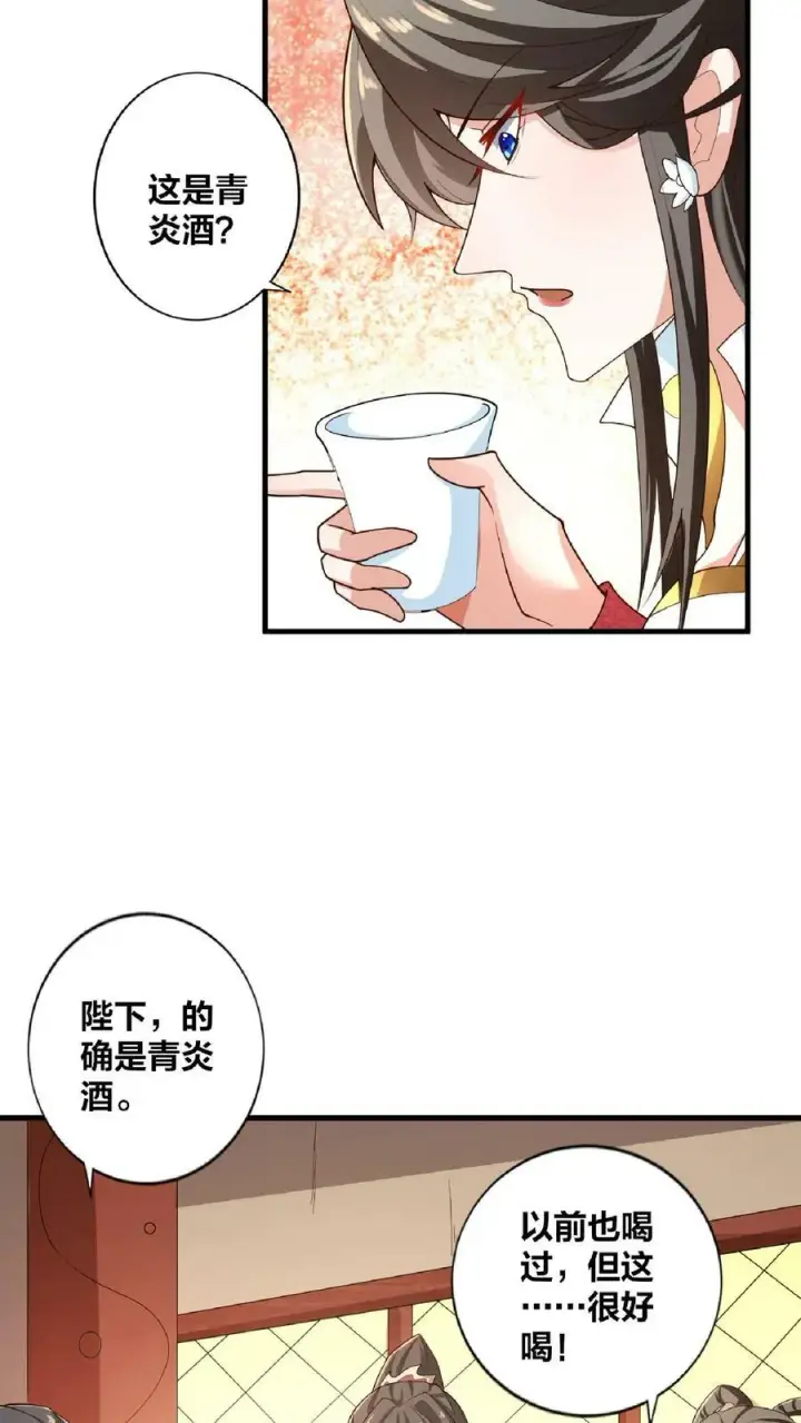 漫画《完了啊！女帝的软饭丈夫居然无敌》第33话 亲王流啤！第16张图