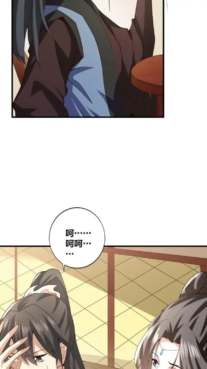 漫画《完了啊！女帝的软饭丈夫居然无敌》第33话 亲王流啤！第22张图