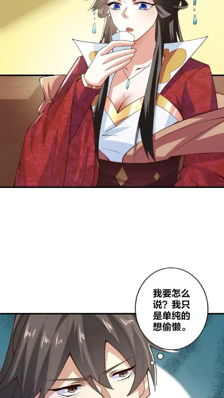漫画《完了啊！女帝的软饭丈夫居然无敌》第33话 亲王流啤！第26张图