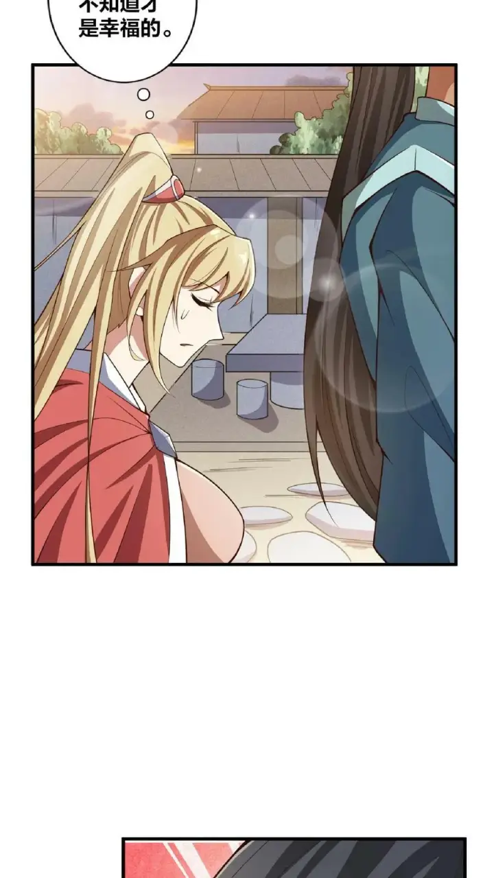 漫画《完了啊！女帝的软饭丈夫居然无敌》第33话 亲王流啤！第4张图