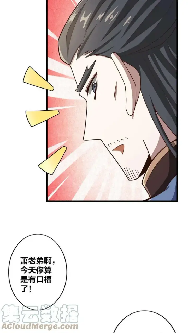 漫画《完了啊！女帝的软饭丈夫居然无敌》第33话 亲王流啤！第5张图
