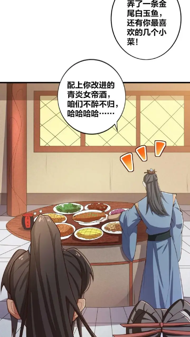 漫画《完了啊！女帝的软饭丈夫居然无敌》第33话 亲王流啤！第6张图