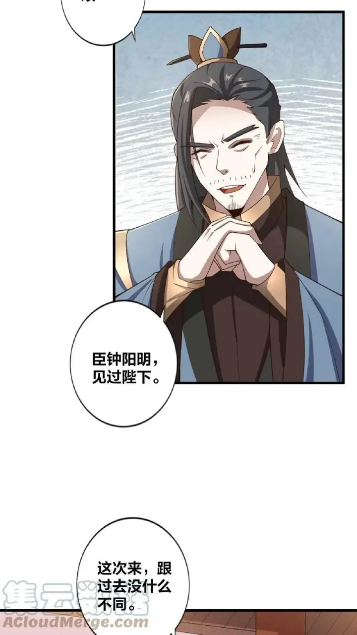 漫画《完了啊！女帝的软饭丈夫居然无敌》第33话 亲王流啤！第9张图
