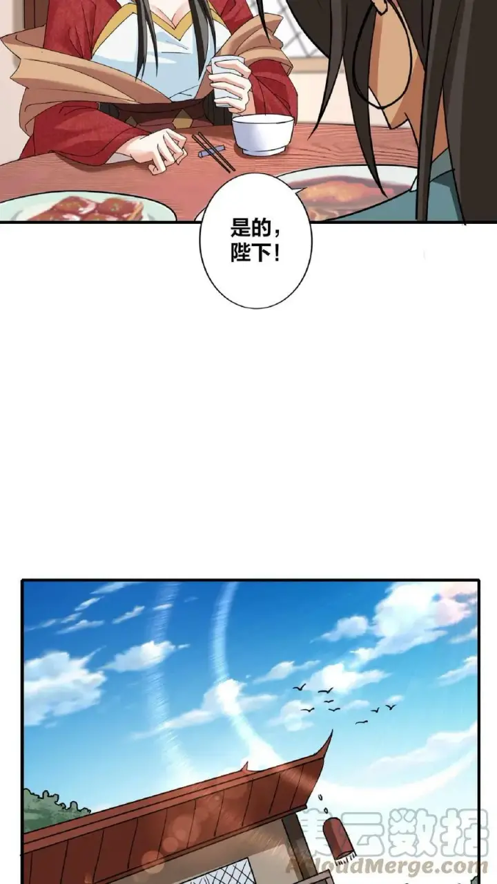 《完了啊！女帝的软饭丈夫居然无敌》第34话 阎王吃软饭图11